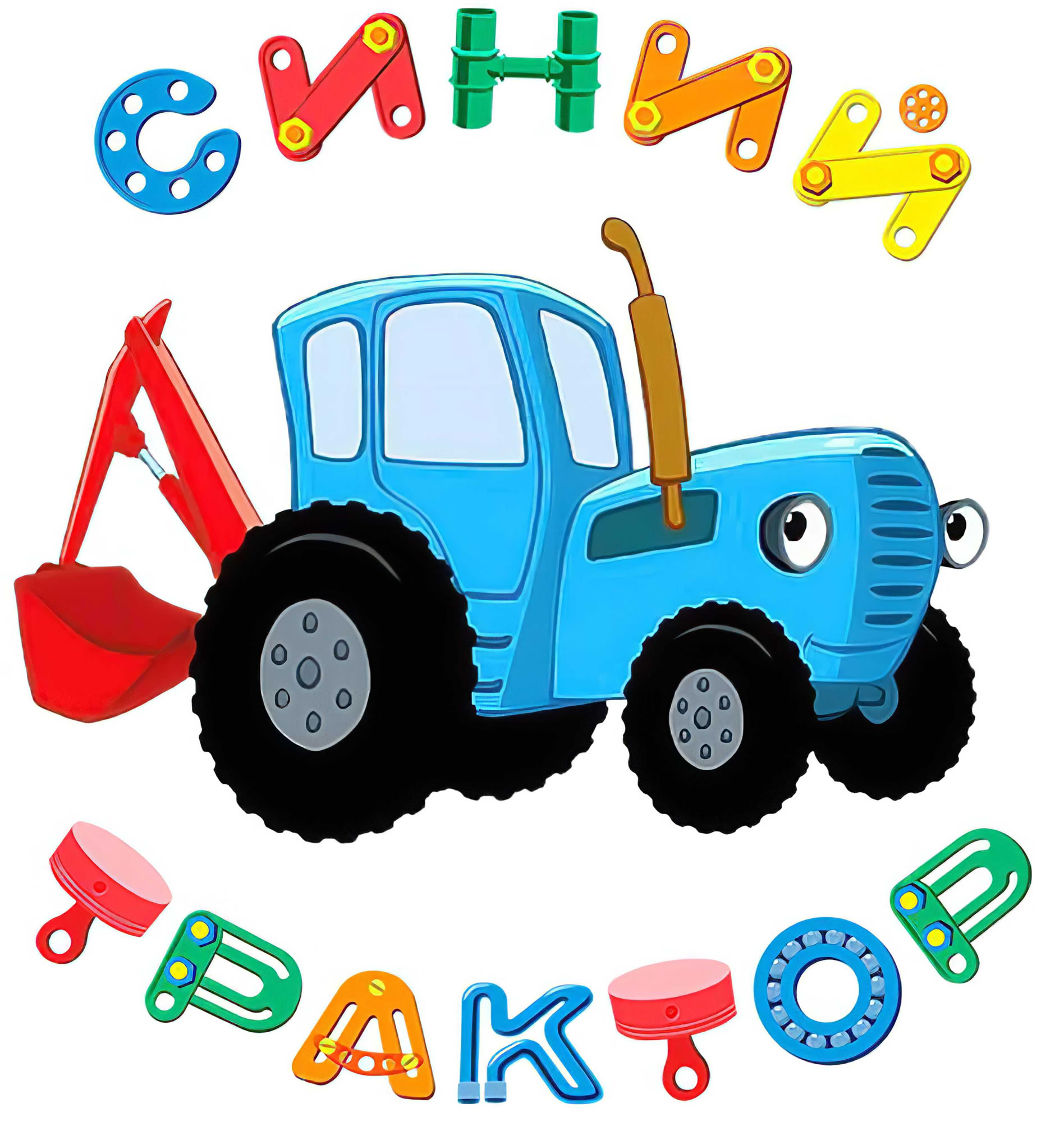 Простой синий трактор. Трактор синий трактор для малышей. Синий трактор спереди вектор.